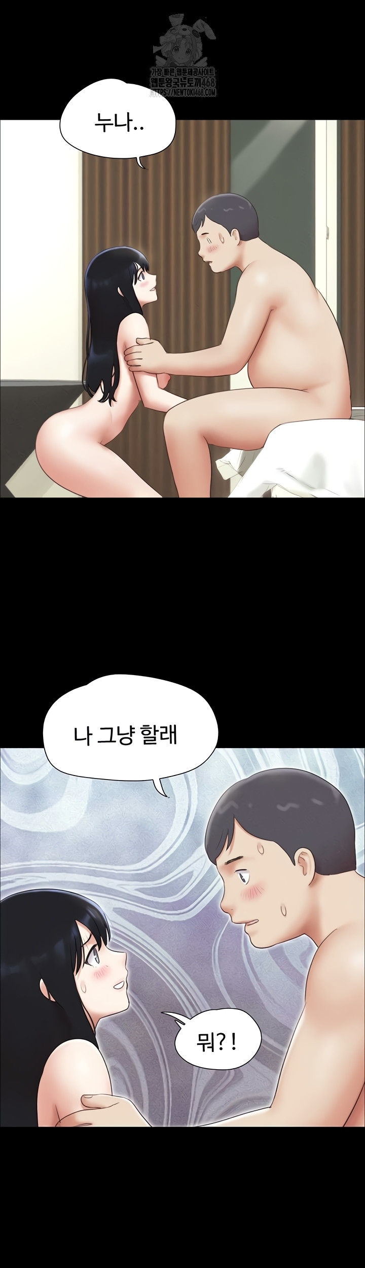 So-Eun Raw - Chapter 65 [photo 33] - MangaPorn