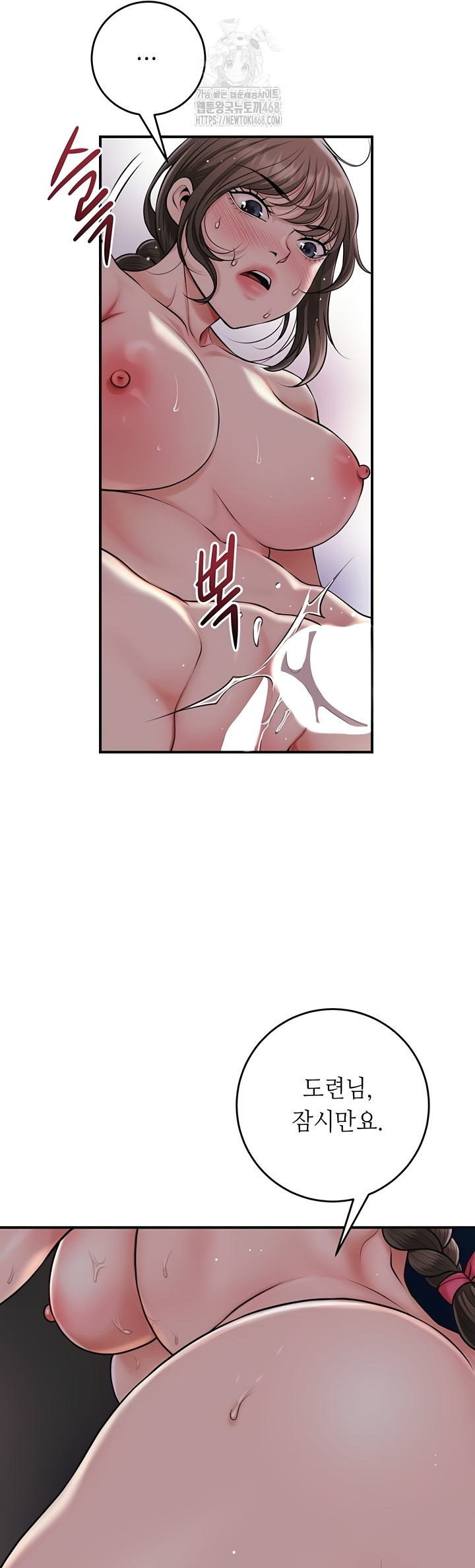 Brothel Raw - Chapter 72 [photo 15] - MangaPorn