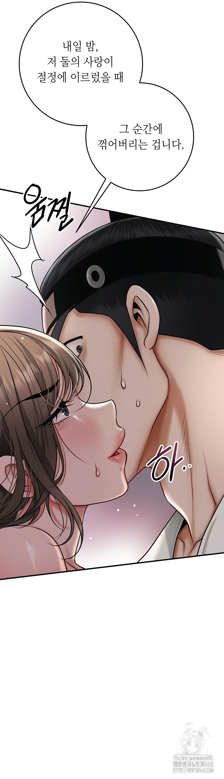 Brothel Raw - Chapter 72 [photo 26] - MangaPorn