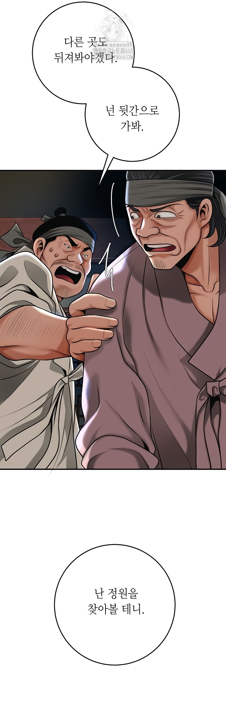 Brothel Raw - Chapter 72 [photo 43] - MangaPorn