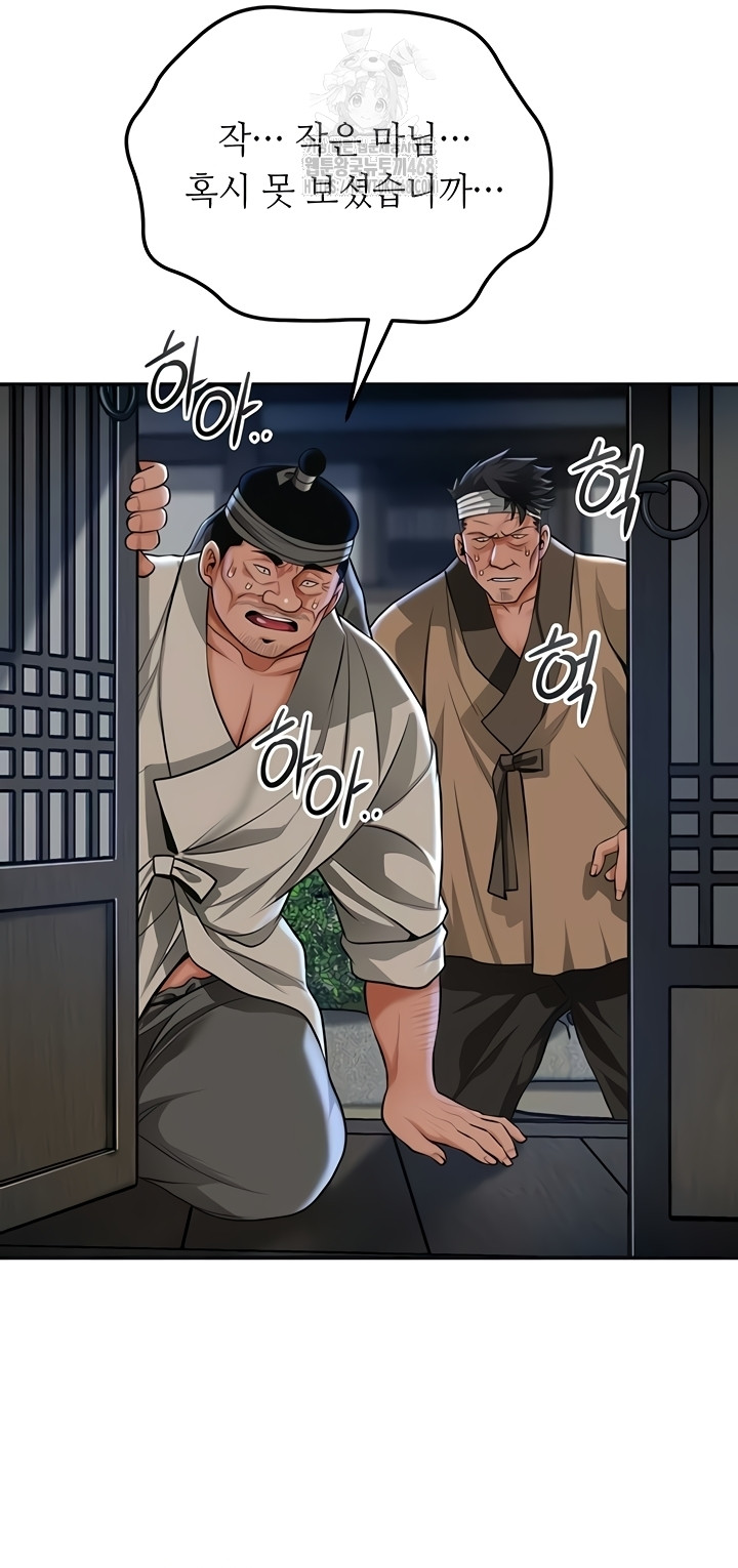 Brothel Raw - Chapter 72 [photo 48] - MangaPorn