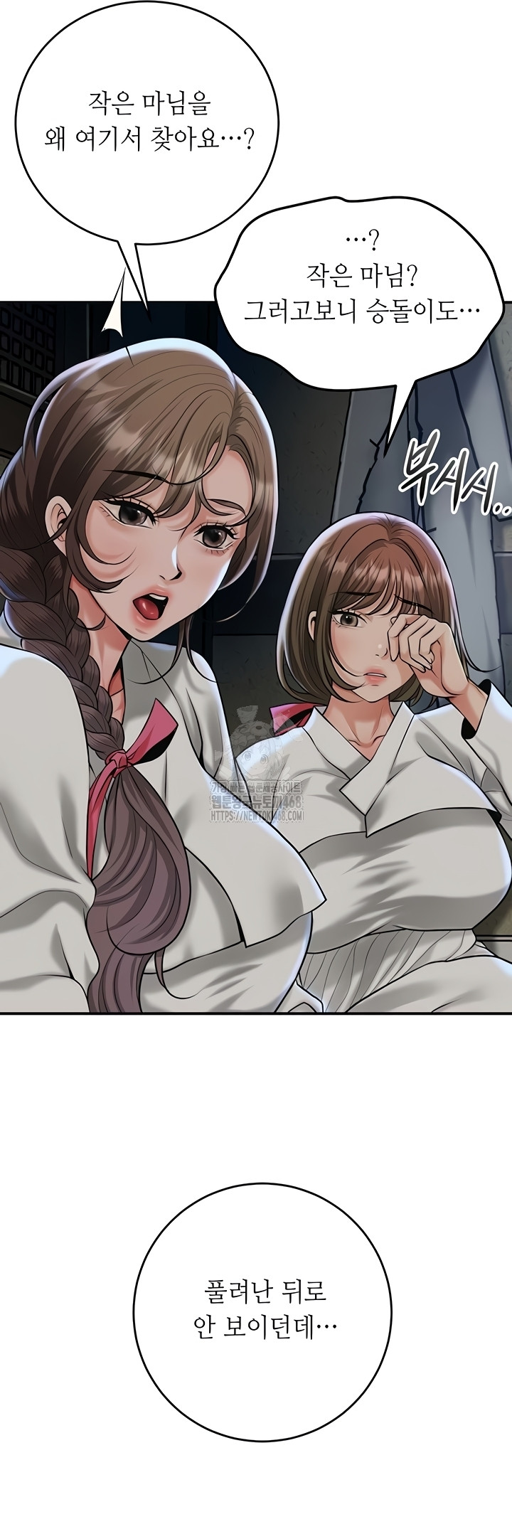 Brothel Raw - Chapter 72 [photo 49] - MangaPorn