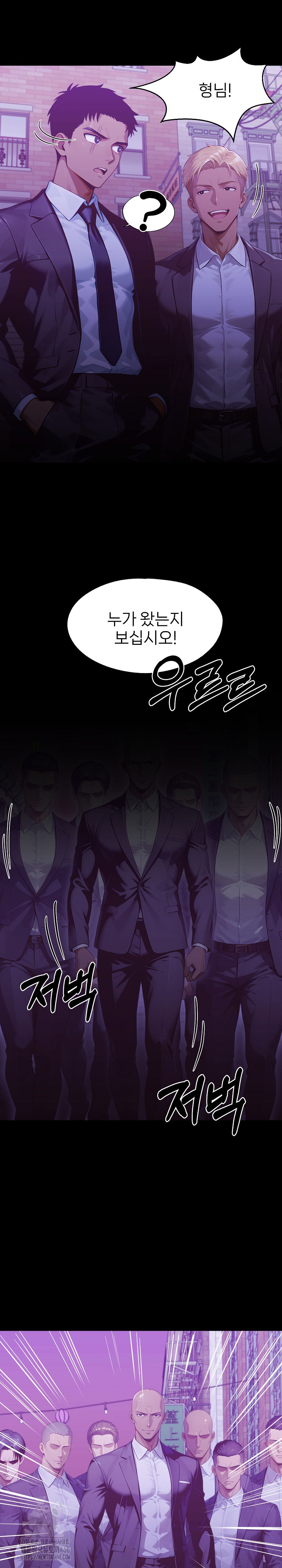 Gangster x Office Lady Raw - Chapter 142 [photo 16] - MangaPorn