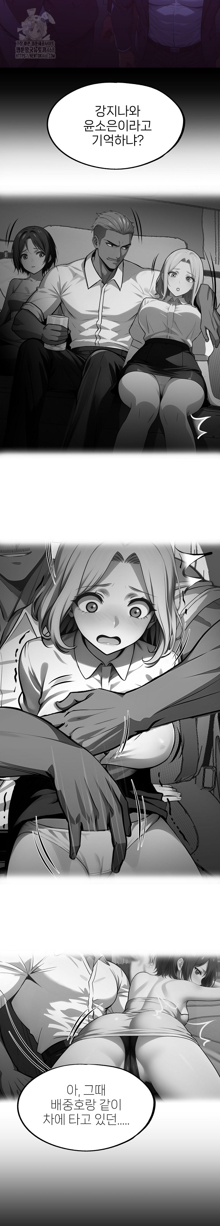 Gangster x Office Lady Raw - Chapter 142 [photo 23] - MangaPorn