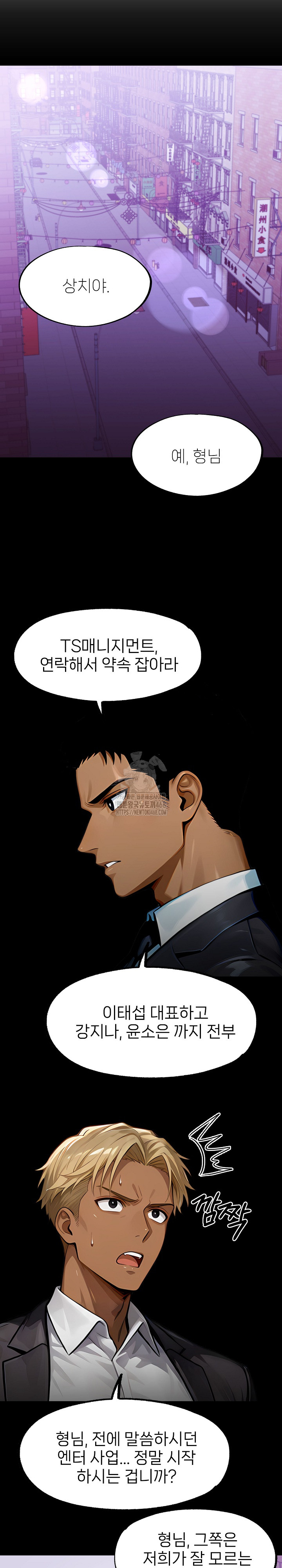 Gangster x Office Lady Raw - Chapter 142 [photo 24] - MangaPorn