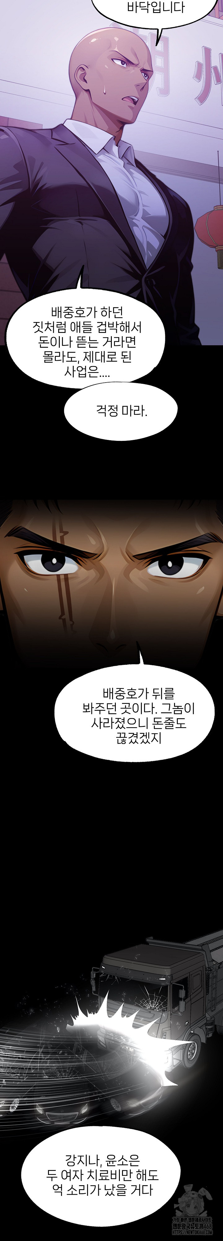 Gangster x Office Lady Raw - Chapter 142 [photo 25] - MangaPorn