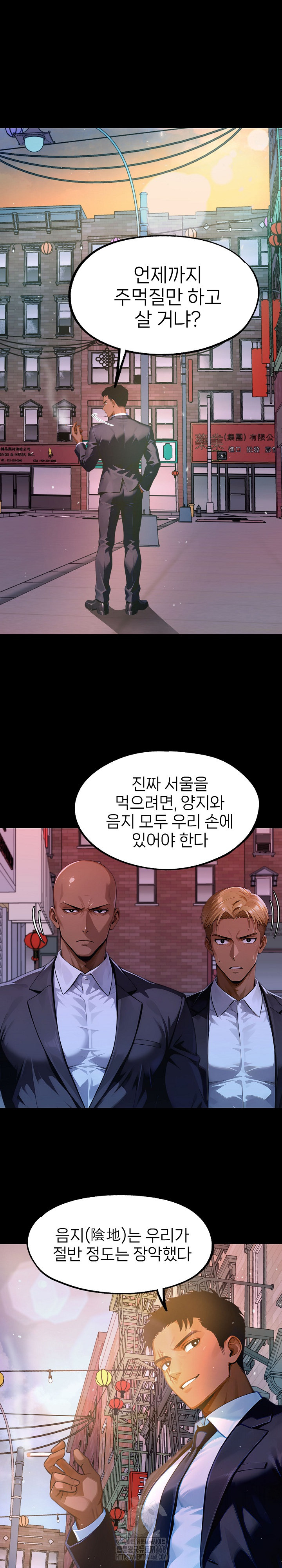 Gangster x Office Lady Raw - Chapter 142 [photo 27] - MangaPorn