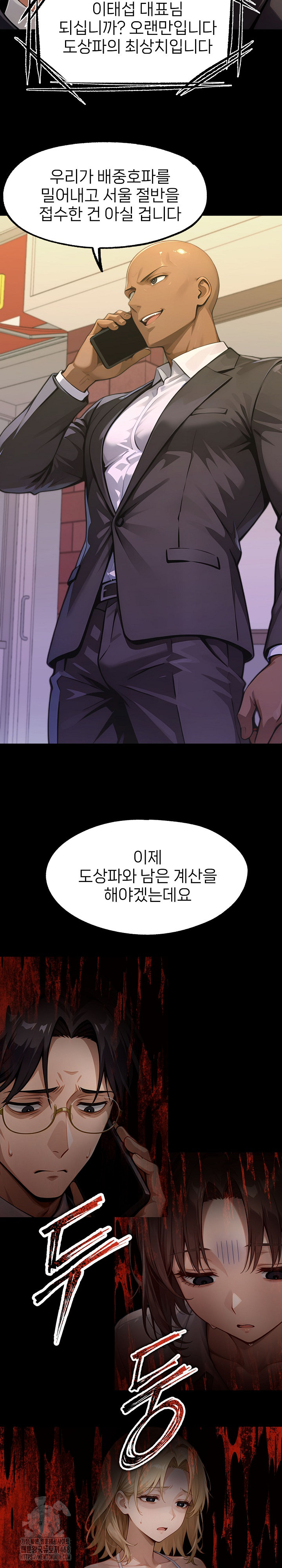 Gangster x Office Lady Raw - Chapter 142 [photo 32] - MangaPorn