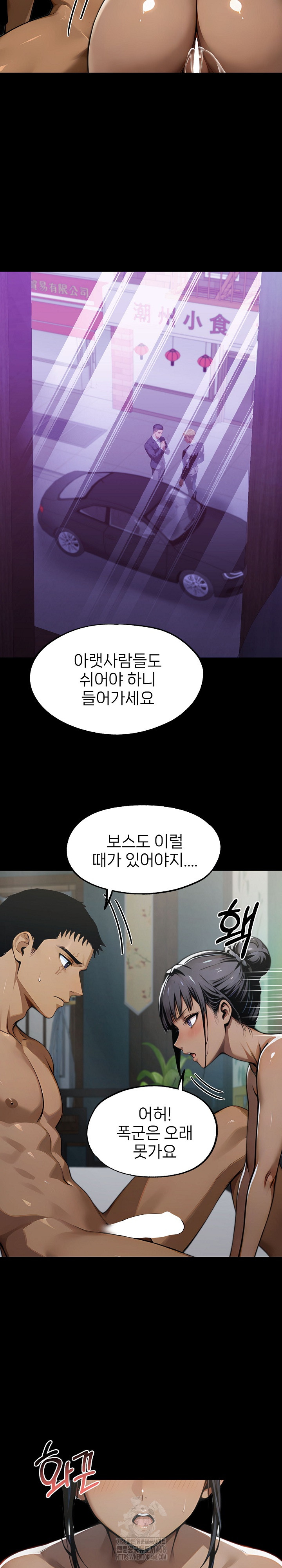 Gangster x Office Lady Raw - Chapter 142 [photo 7] - MangaPorn