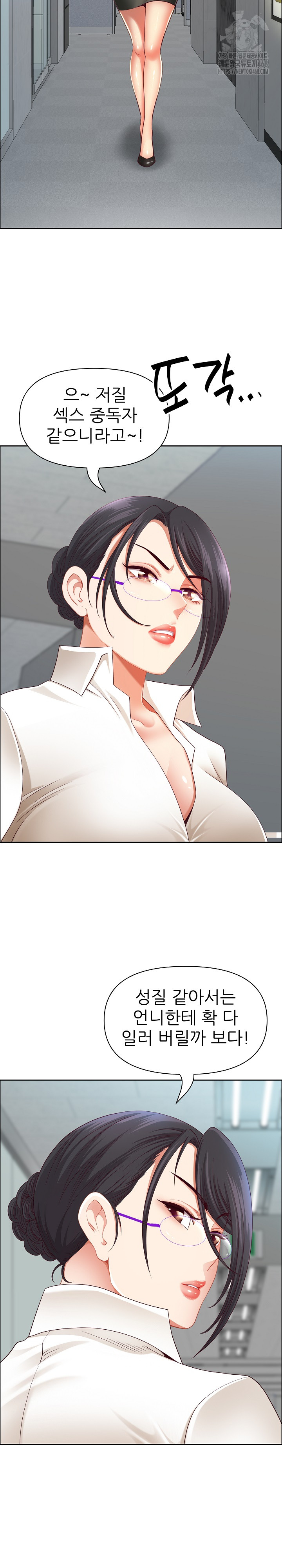 Big Guy Raw - Chapter 67 [photo 18] - MangaPorn