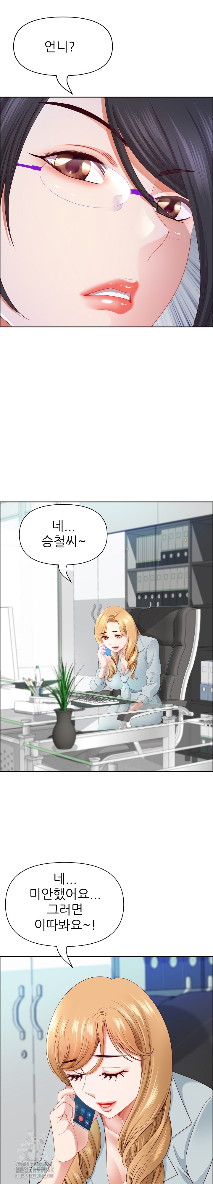 Big Guy Raw - Chapter 67 [photo 19] - MangaPorn