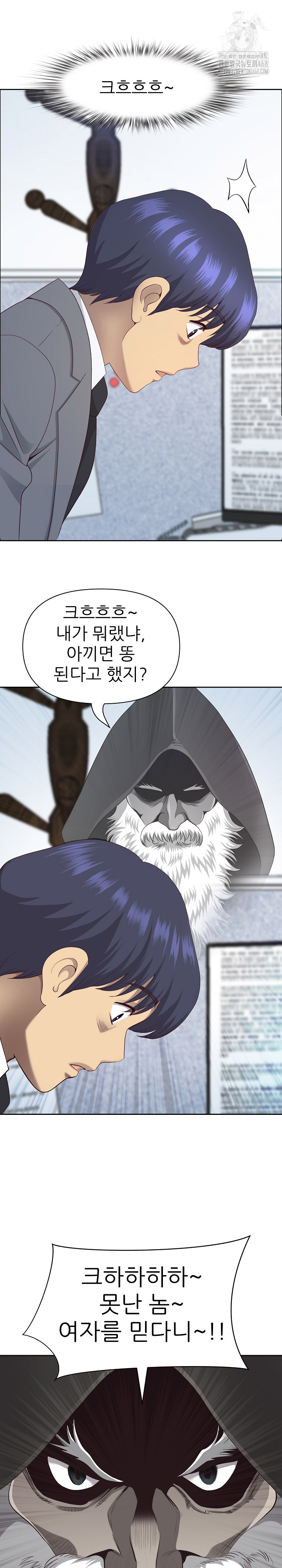 Big Guy Raw - Chapter 67 [photo 2] - MangaPorn