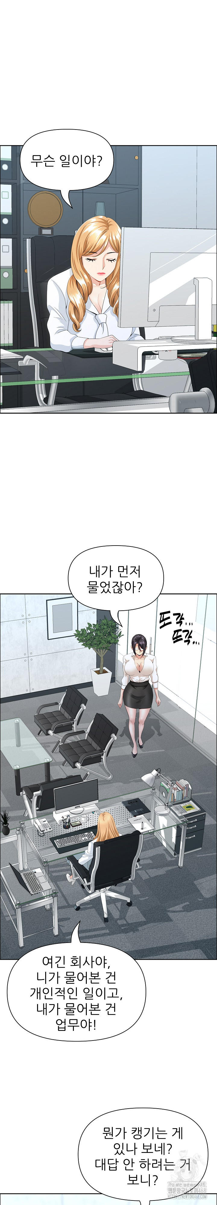 Big Guy Raw - Chapter 67 [photo 21] - MangaPorn