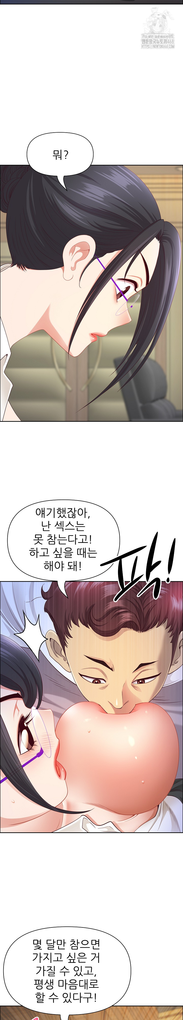 Big Guy Raw - Chapter 67 [photo 9] - MangaPorn