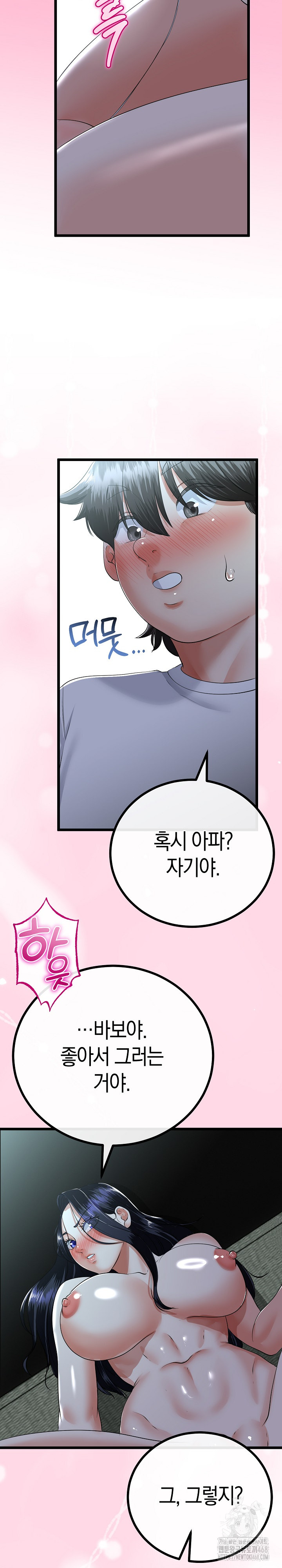 My Stepmom Has Returned Raw - Chapter 52 [photo 13] - MangaPorn