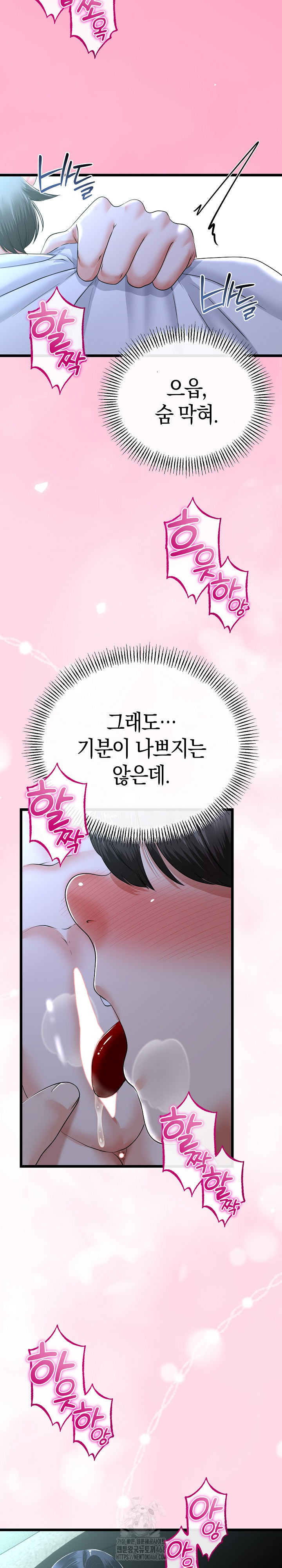 My Stepmom Has Returned Raw - Chapter 52 [photo 15] - MangaPorn