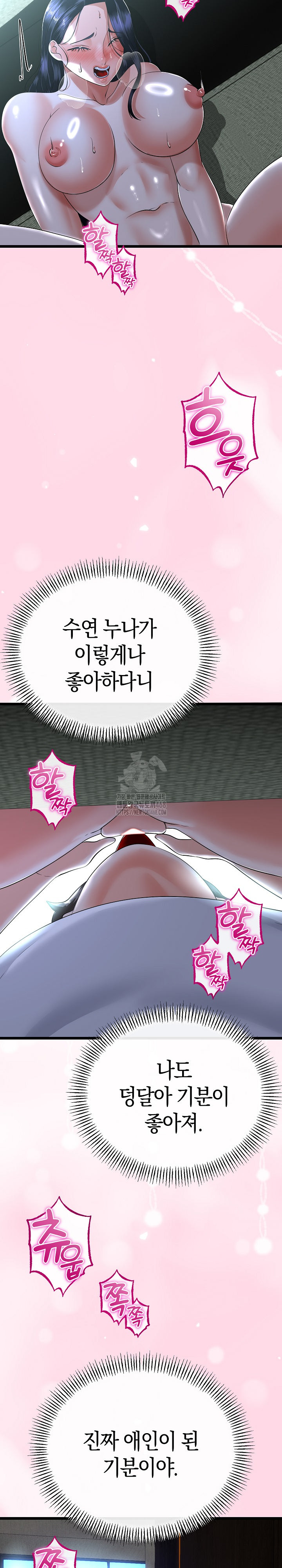 My Stepmom Has Returned Raw - Chapter 52 [photo 16] - MangaPorn