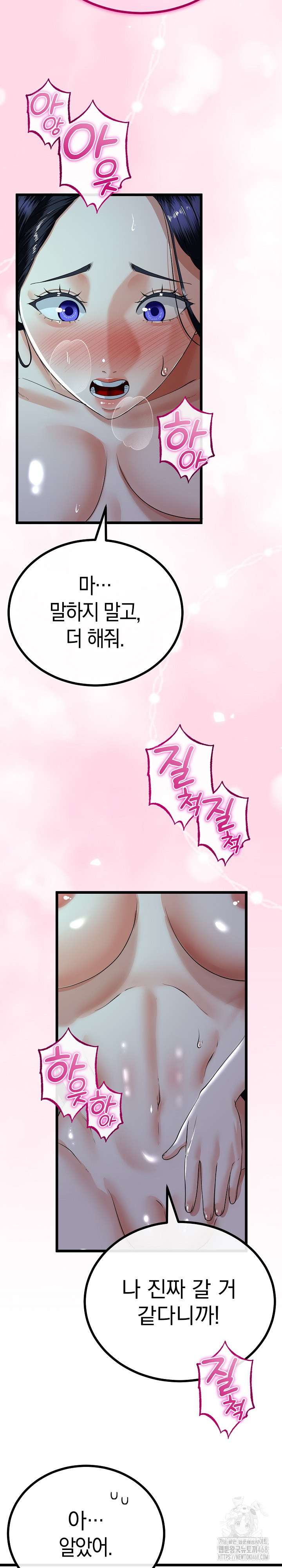 My Stepmom Has Returned Raw - Chapter 52 [photo 22] - MangaPorn