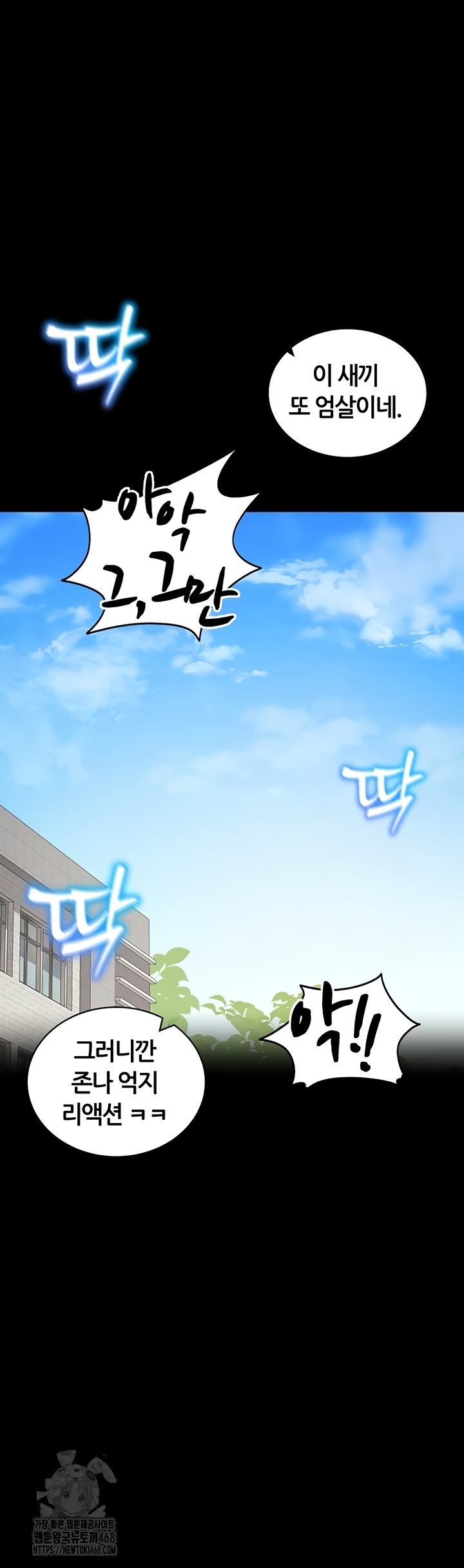 Taming A Female Bully Raw - Chapter 40 [photo 21] - MangaPorn