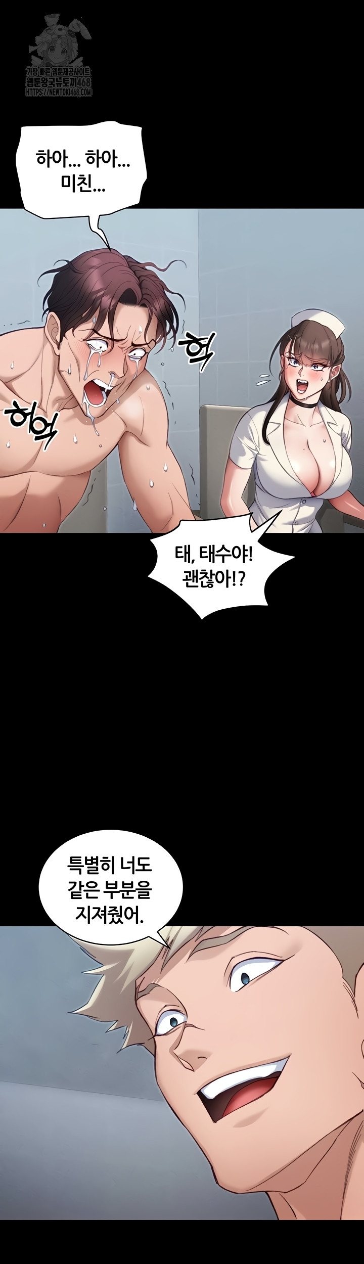 Taming A Female Bully Raw - Chapter 40 [photo 23] - MangaPorn