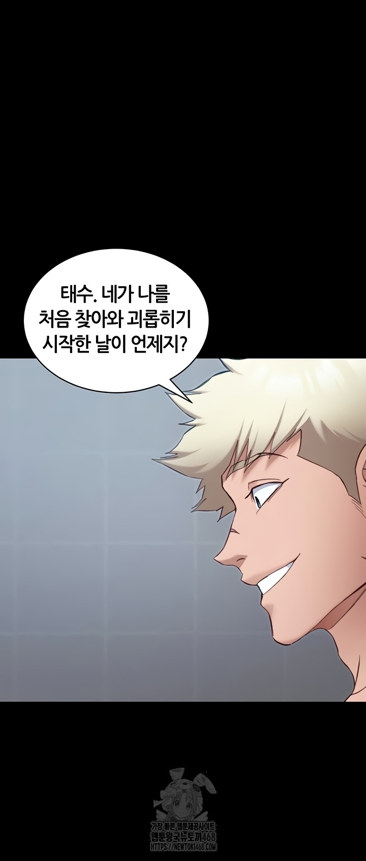 Taming A Female Bully Raw - Chapter 40 [photo 27] - MangaPorn