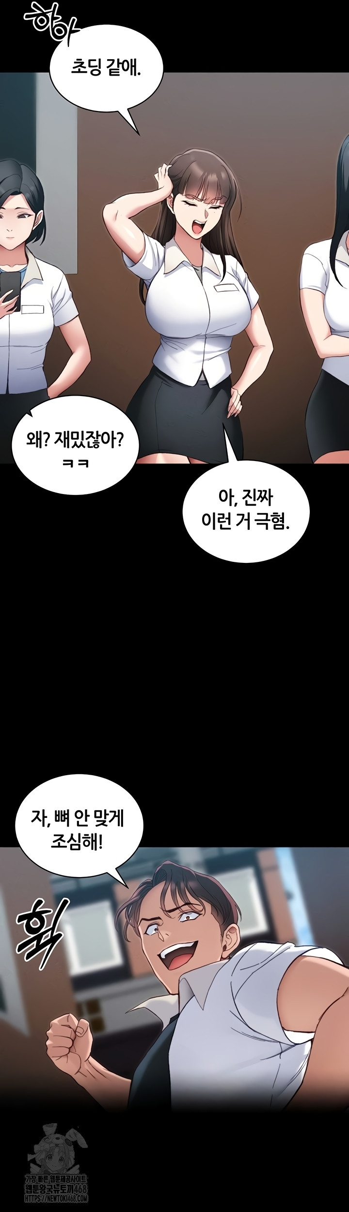 Taming A Female Bully Raw - Chapter 40 [photo 36] - MangaPorn