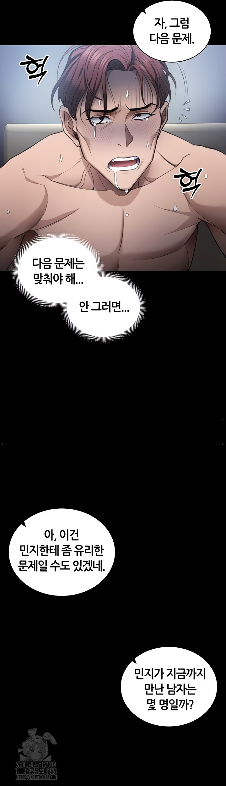 Taming A Female Bully Raw - Chapter 40 [photo 40] - MangaPorn