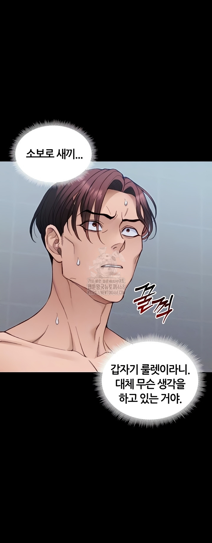 Taming A Female Bully Raw - Chapter 40 [photo 6] - MangaPorn