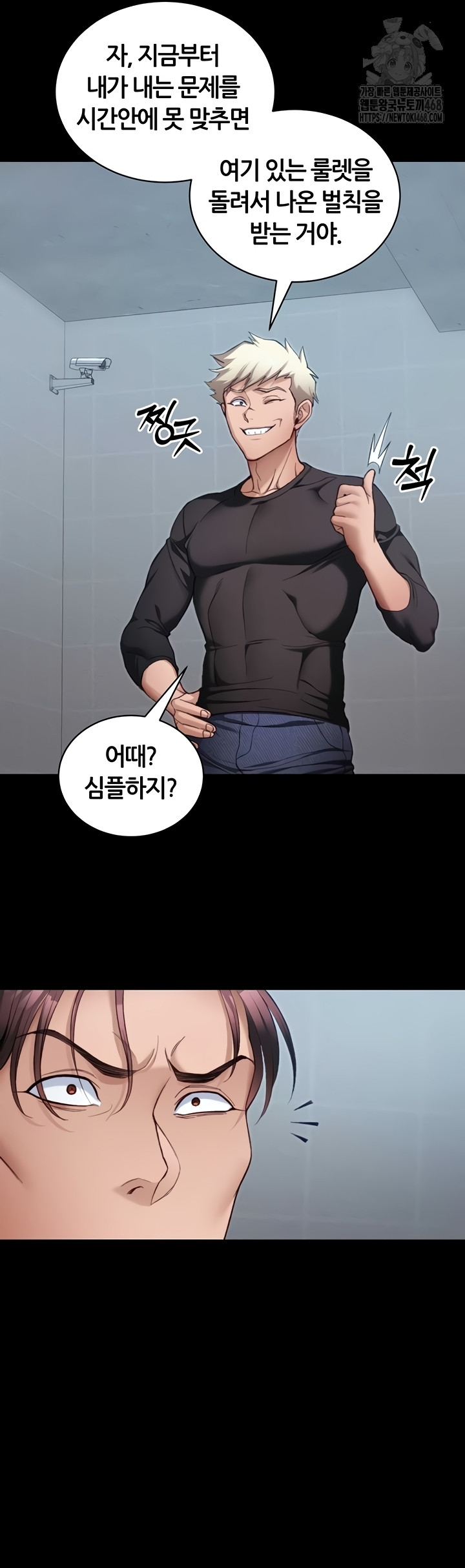 Taming A Female Bully Raw - Chapter 40 [photo 7] - MangaPorn