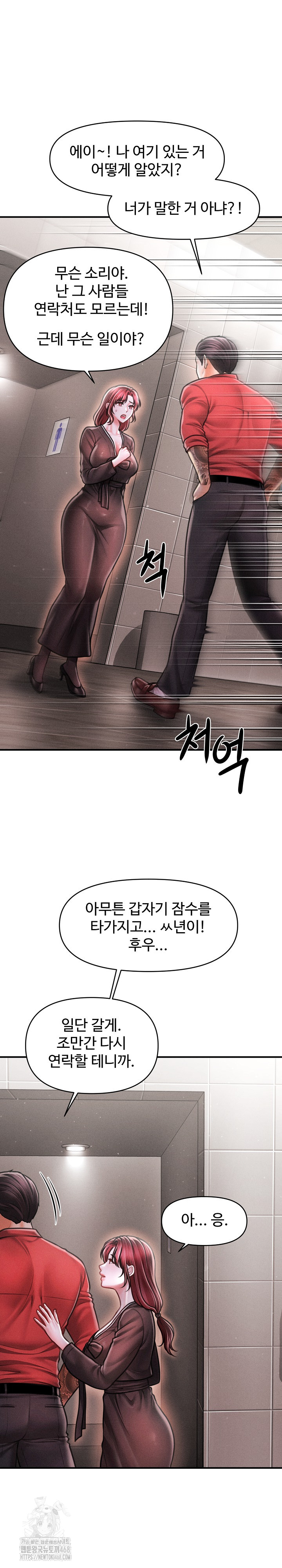 The Chairman’s Secret Son Raw - Chapter 39 [photo 13] - MangaPorn