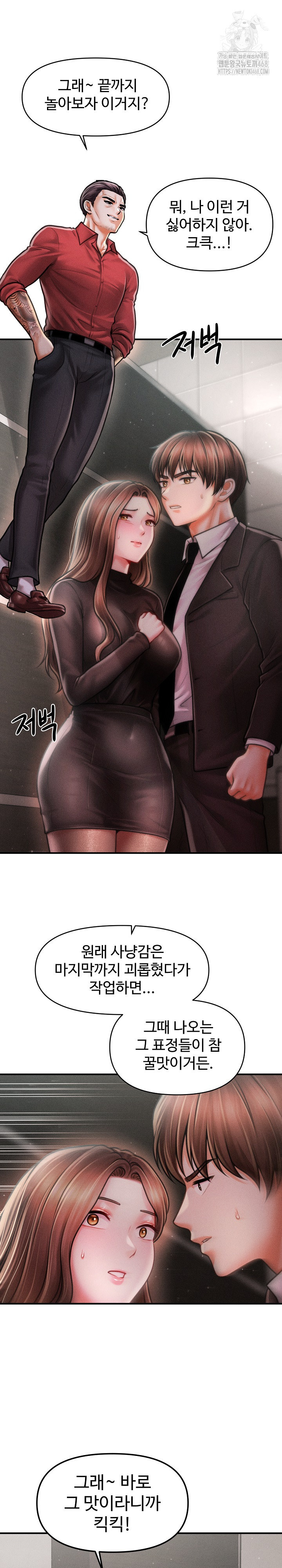 The Chairman’s Secret Son Raw - Chapter 39 [photo 2] - MangaPorn