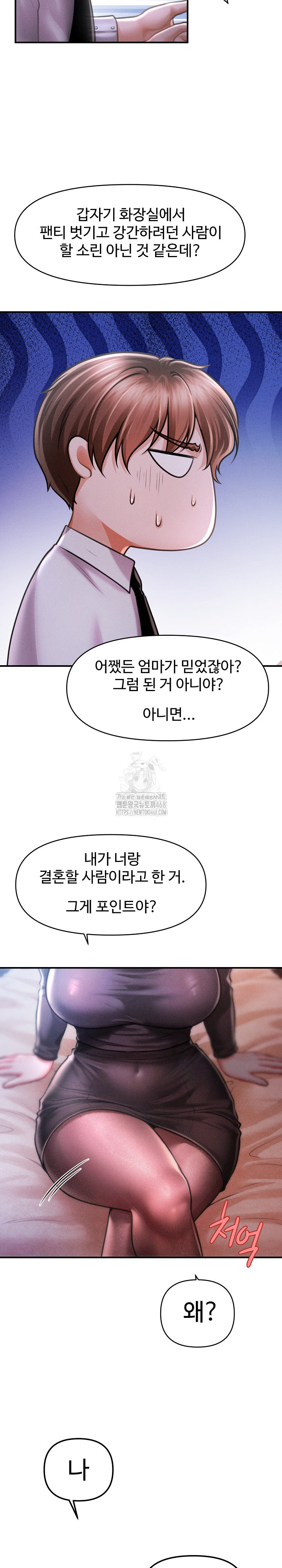 The Chairman’s Secret Son Raw - Chapter 39 [photo 25] - MangaPorn