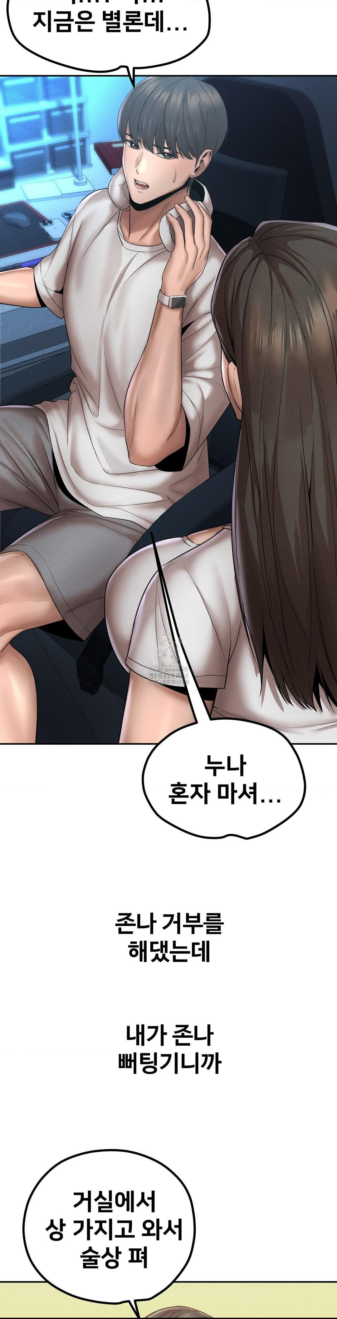 Could it Be True? Raw - Chapter 156 [photo 2] - MangaPorn