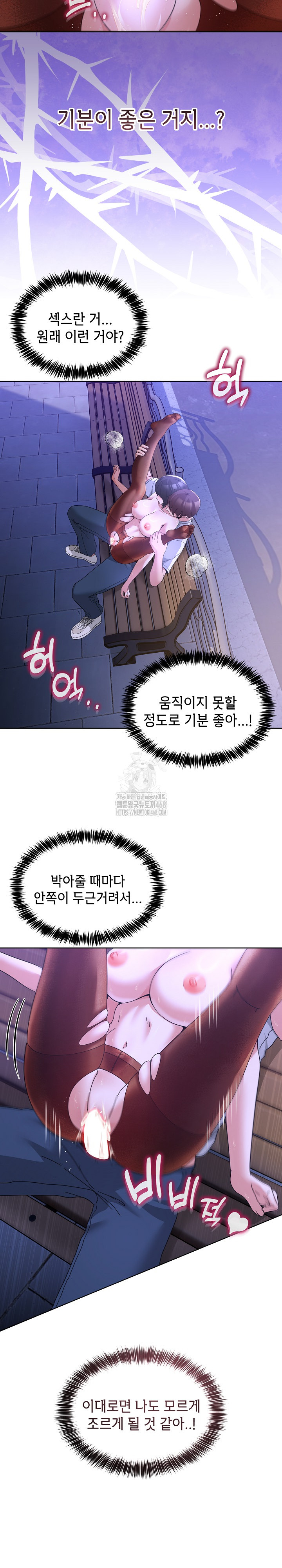Men-Prohibited Chatroom Raw - Chapter 30 [photo 14] - MangaPorn