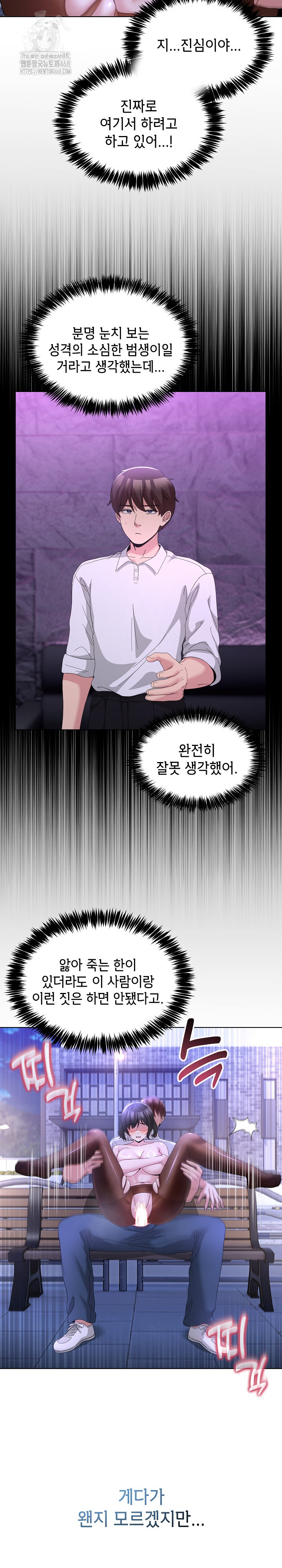 Men-Prohibited Chatroom Raw - Chapter 30 [photo 7] - MangaPorn