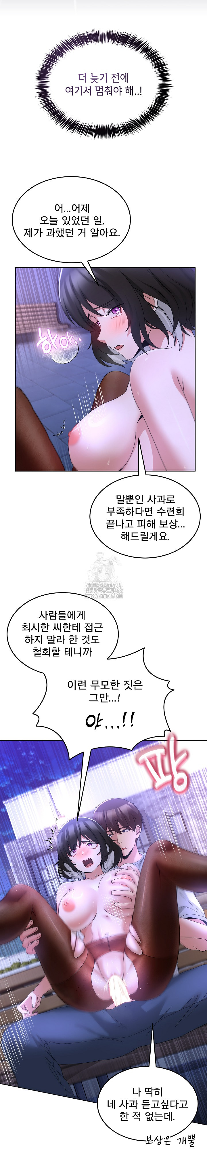 Men-Prohibited Chatroom Raw - Chapter 30 [photo 9] - MangaPorn