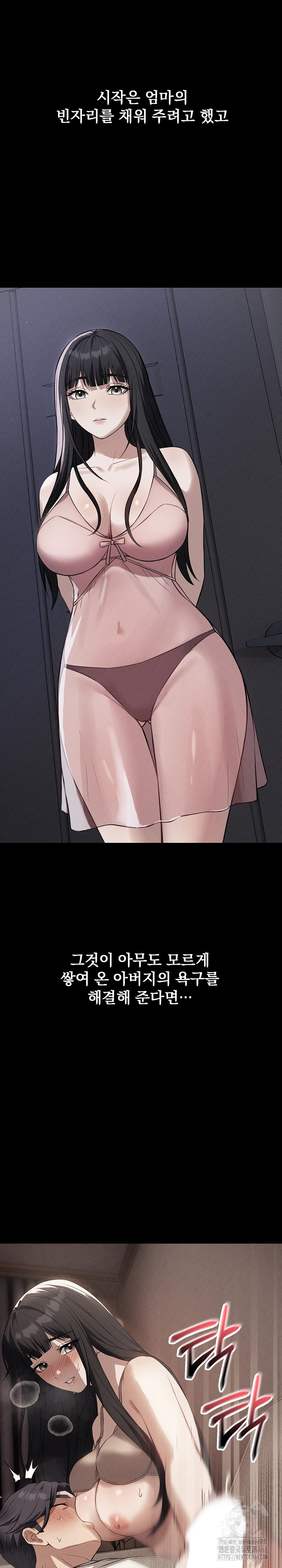 Dad, Cheer Up! Raw - Chapter 20 [photo 13] - MangaPorn