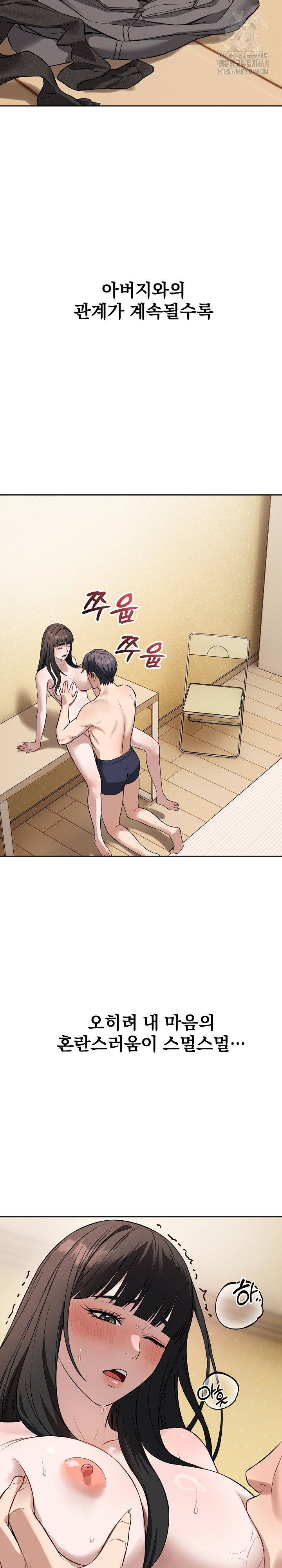 Dad, Cheer Up! Raw - Chapter 20 [photo 16] - MangaPorn