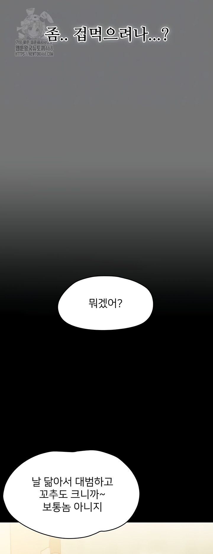 Small Beast Raw - Chapter 7 [photo 11] - MangaPorn