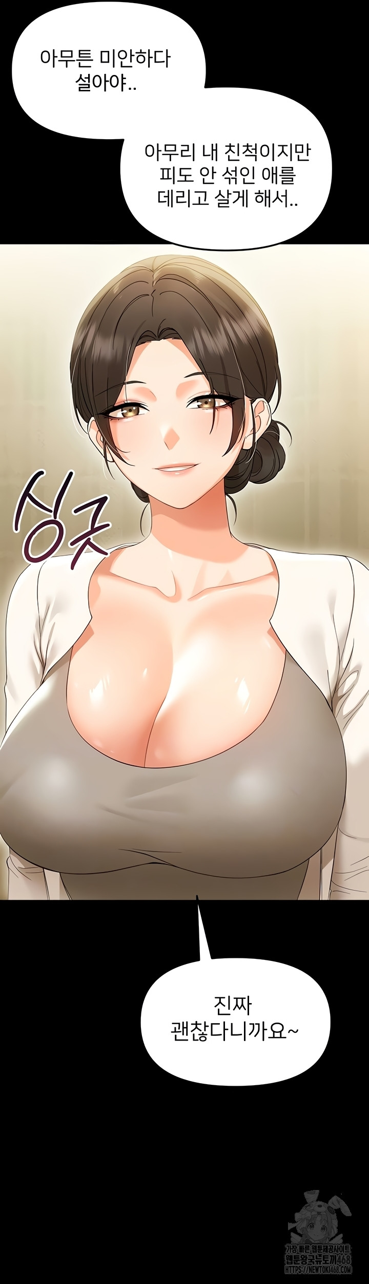 Small Beast Raw - Chapter 7 [photo 13] - MangaPorn