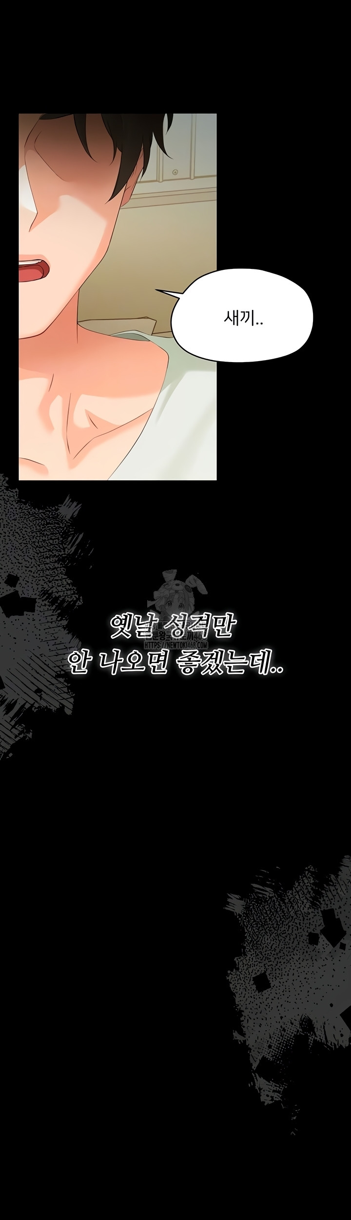 Small Beast Raw - Chapter 7 [photo 14] - MangaPorn