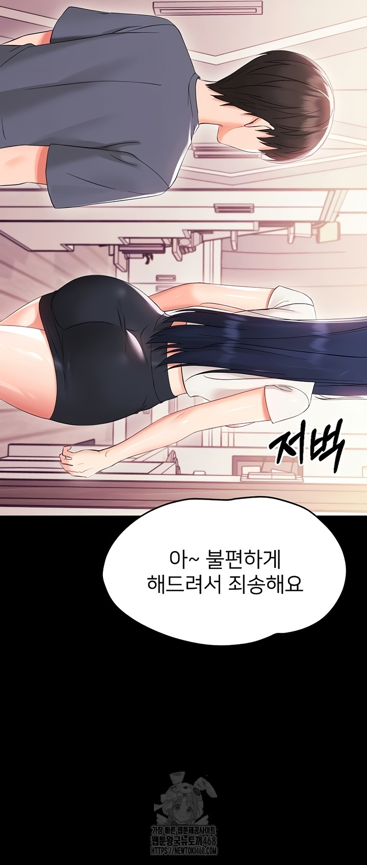 Small Beast Raw - Chapter 7 [photo 19] - MangaPorn
