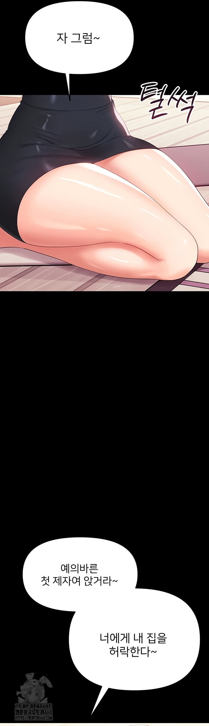 Small Beast Raw - Chapter 7 [photo 22] - MangaPorn