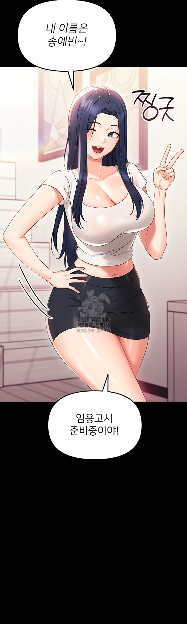 Small Beast Raw - Chapter 7 [photo 25] - MangaPorn