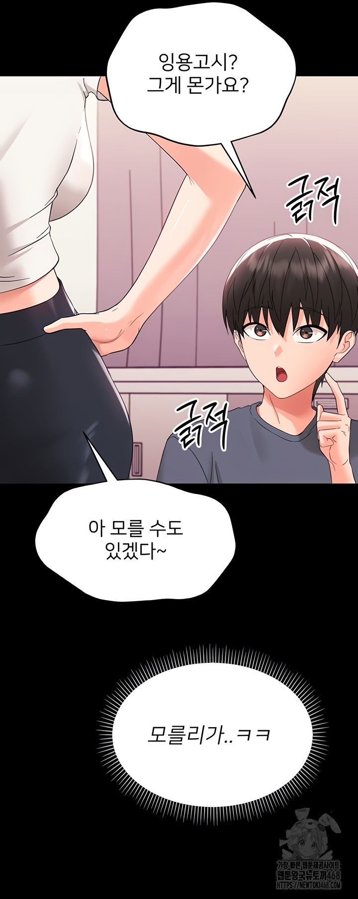 Small Beast Raw - Chapter 7 [photo 26] - MangaPorn