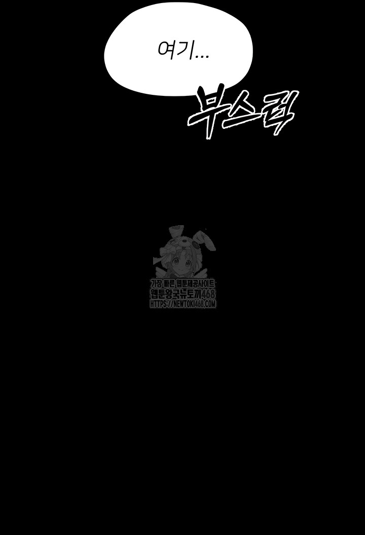 Small Beast Raw - Chapter 7 [photo 30] - MangaPorn