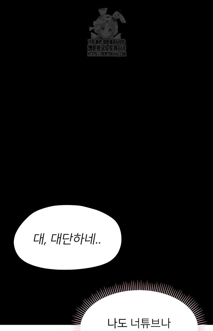 Small Beast Raw - Chapter 7 [photo 35] - MangaPorn