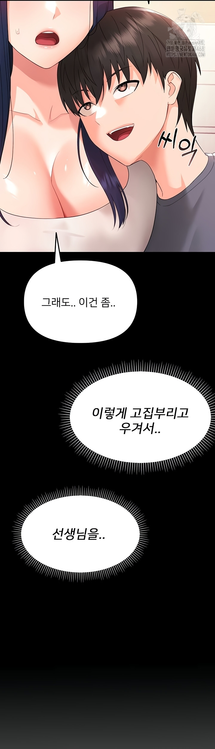 Small Beast Raw - Chapter 7 [photo 47] - MangaPorn