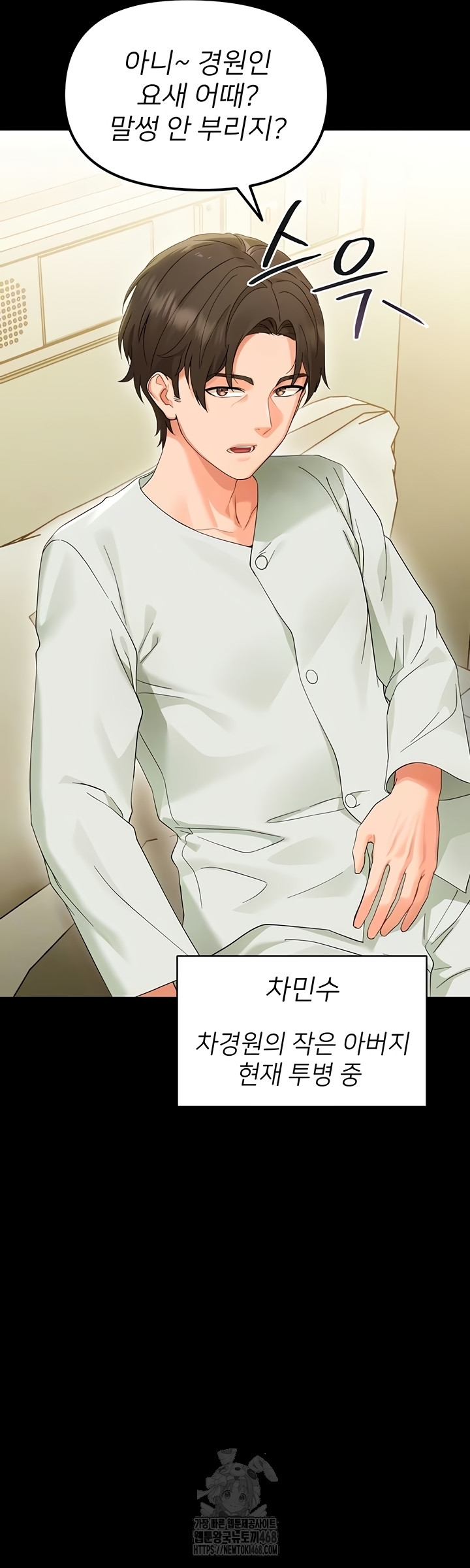 Small Beast Raw - Chapter 7 [photo 5] - MangaPorn