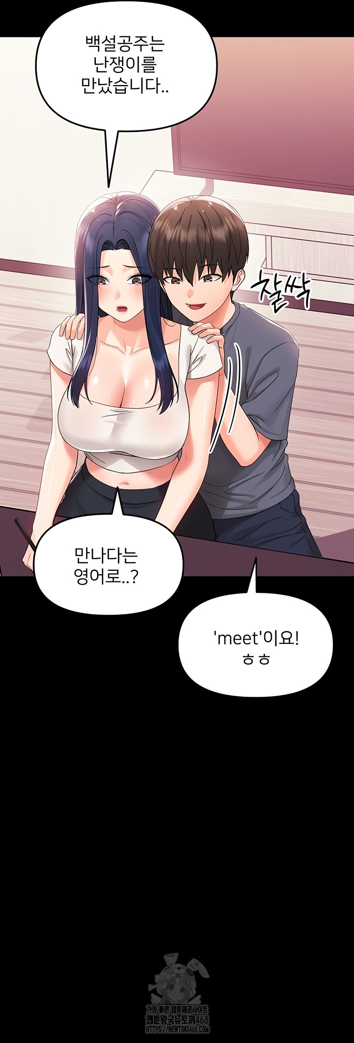 Small Beast Raw - Chapter 7 [photo 53] - MangaPorn